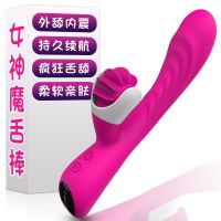 【女用器具】舔舌魔轮女用振动棒(SHD-076)女神斯汉德